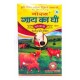 Goras Bilona Cow Ghee