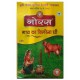 Goras Bilona Cow Ghee