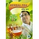 Vedic Upchar Herbal Tea