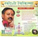 Rajiv Dixit Audio CD